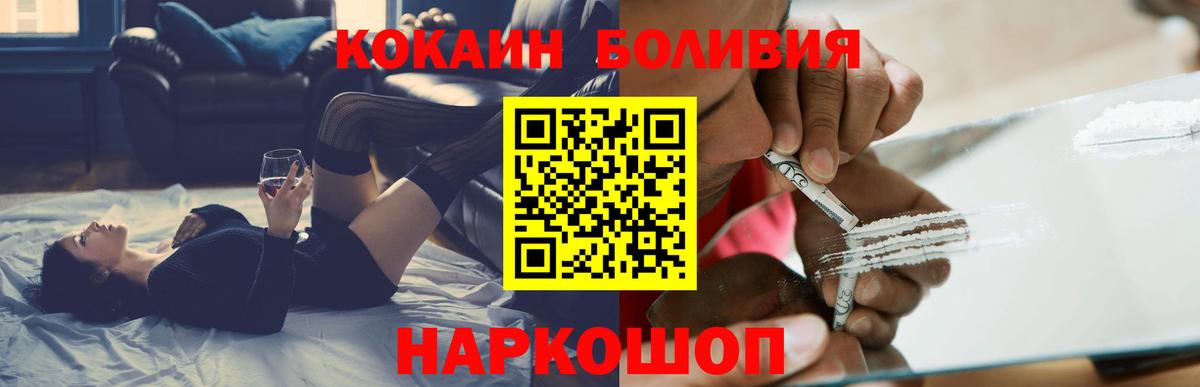 Якутск  Кокаин  Вход с VPN  Cocaine Columbia 