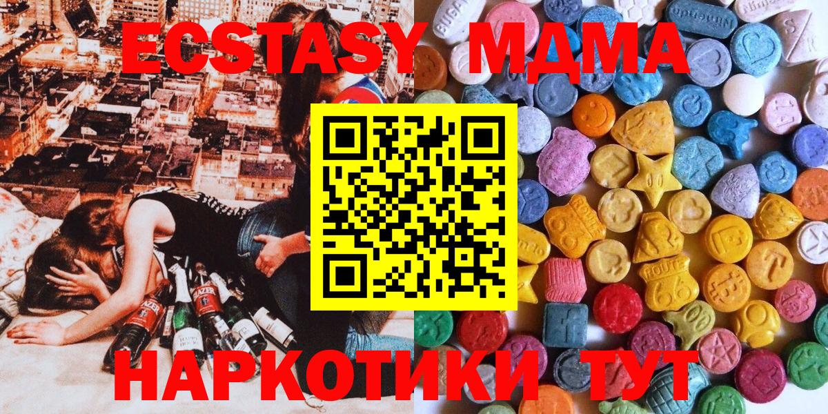 Ecstasy ешки Якутск