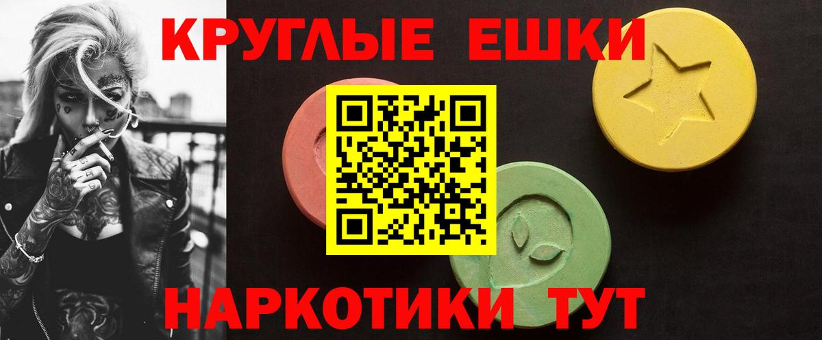 Ecstasy 300 mg  Экстази бентли  Якутск  мега онион  Вход с VPN 