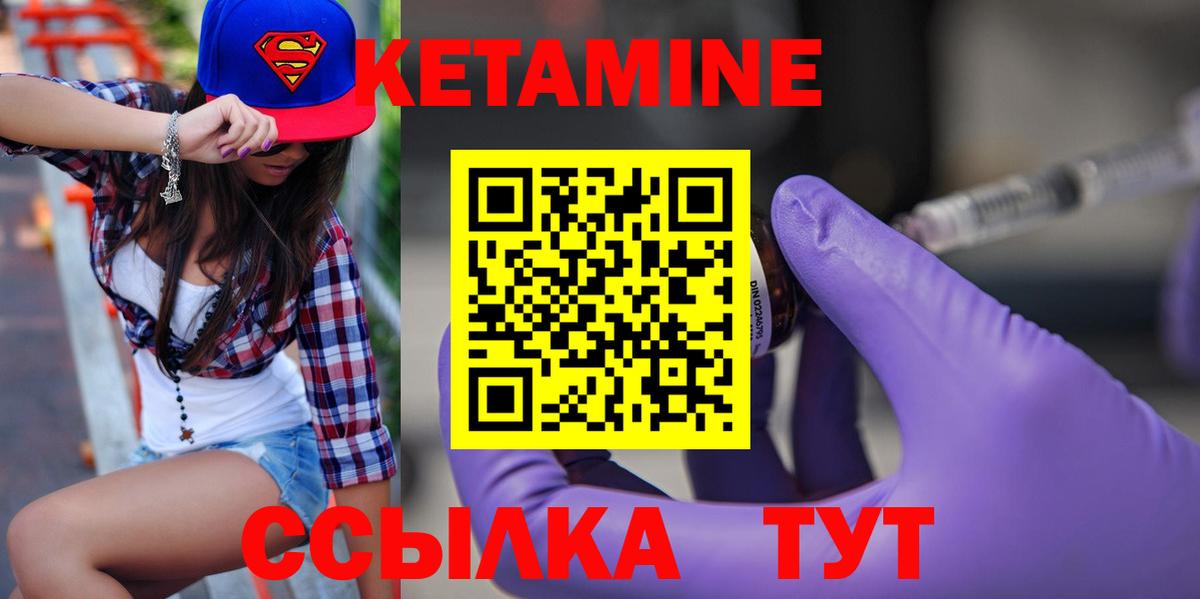 КЕТАМИН ketamine  Вход с VPN  Якутск  Кетамин ketamine 