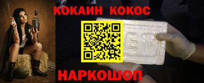 кокаин премиум Ирбит