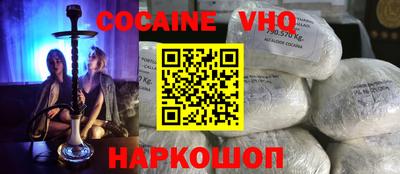 кокаин премиум Ирбит