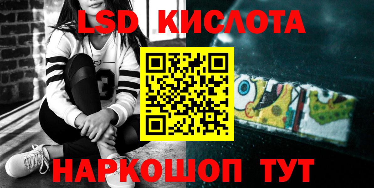 Лсд 25 экстази кислота  ЛСД экстази кислота  Якутск  Вход с VPN 