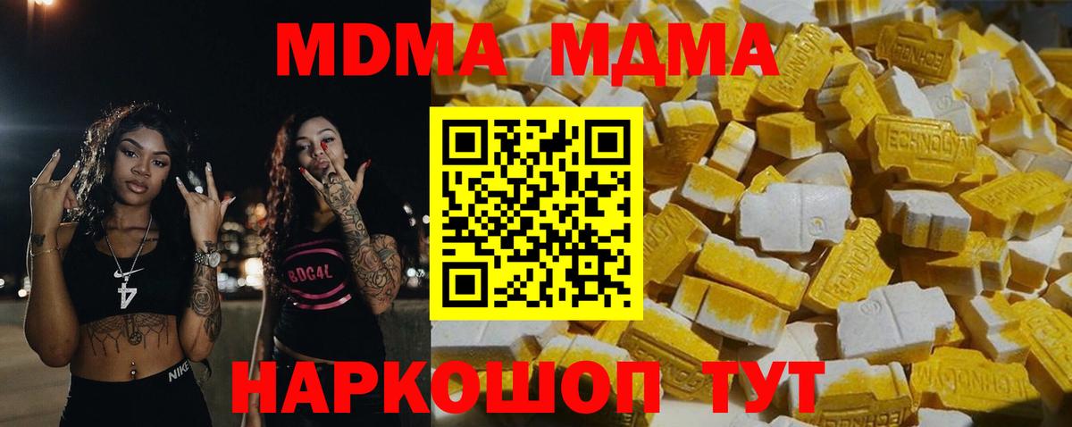 Якутск  MDMA кристаллы  Вход с VPN  MDMA молли 