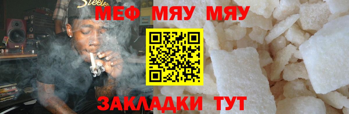 Меф кристаллы Якутск