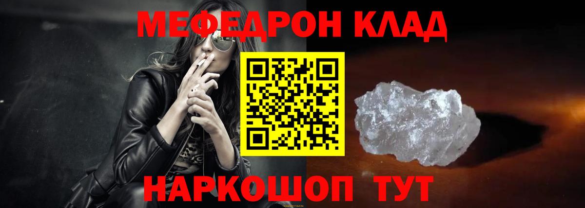 ссылка на мегу ТОР  МЯУ-МЯУ  продажа наркотиков  Мефедрон VHQ  Вход с VPN  Якутск  Мефедрон 4 MMC 