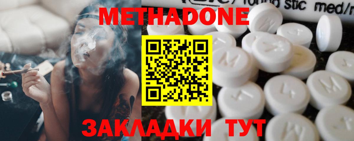 маркетплейс официальный сайт  МЕТАДОН methadone  Вход с VPN  Якутск  МЕТАДОН белоснежный 