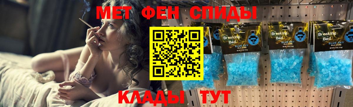 Метамфетамин пудра  Метамфетамин пудра  Якутск  Первитин  Вход с VPN 