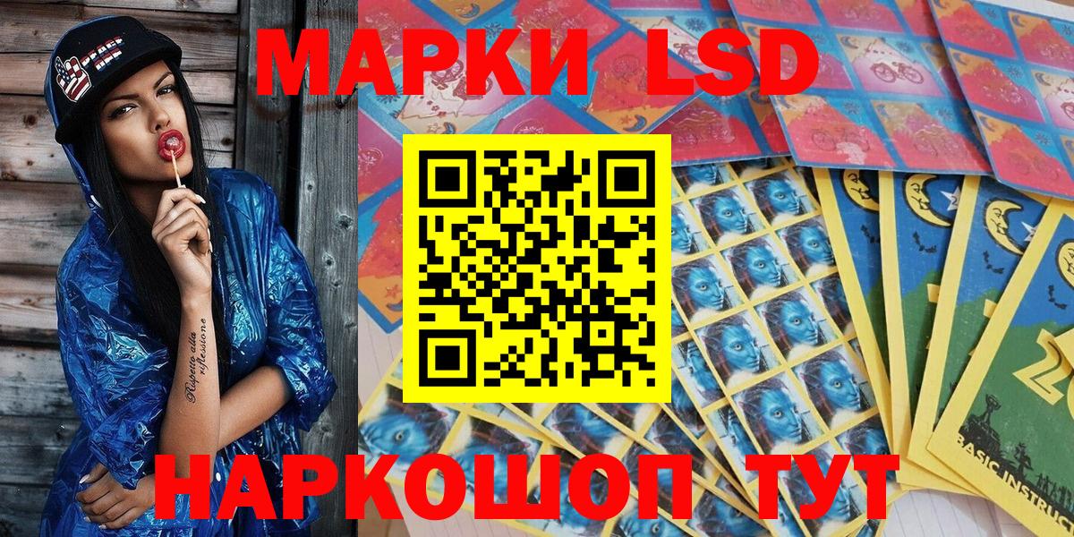 Марки 25I-NBOMe 1,8мг Якутск
