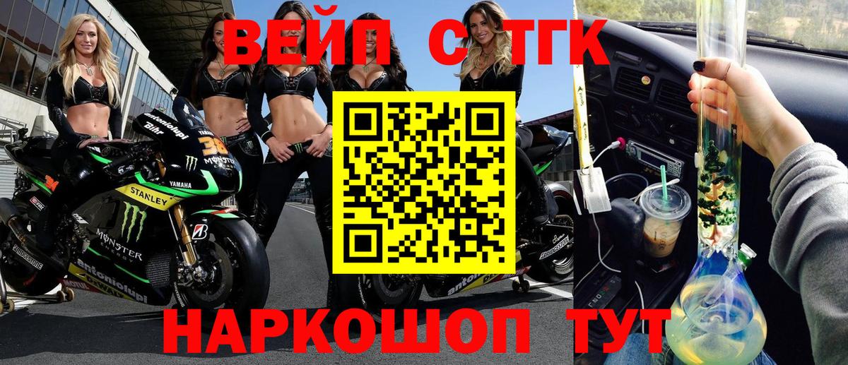 ТГК концентрат  ТГК вейп  Якутск  Вход с VPN 