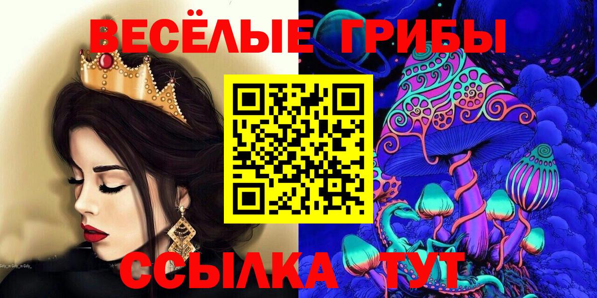 Галлюциногенные грибы прущие грибы Якутск