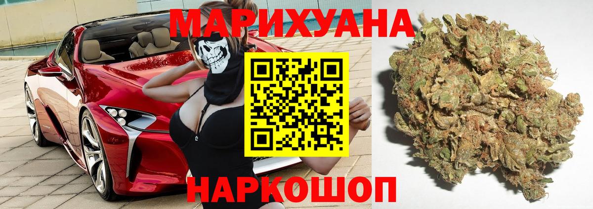 Марихуана индика Якутск